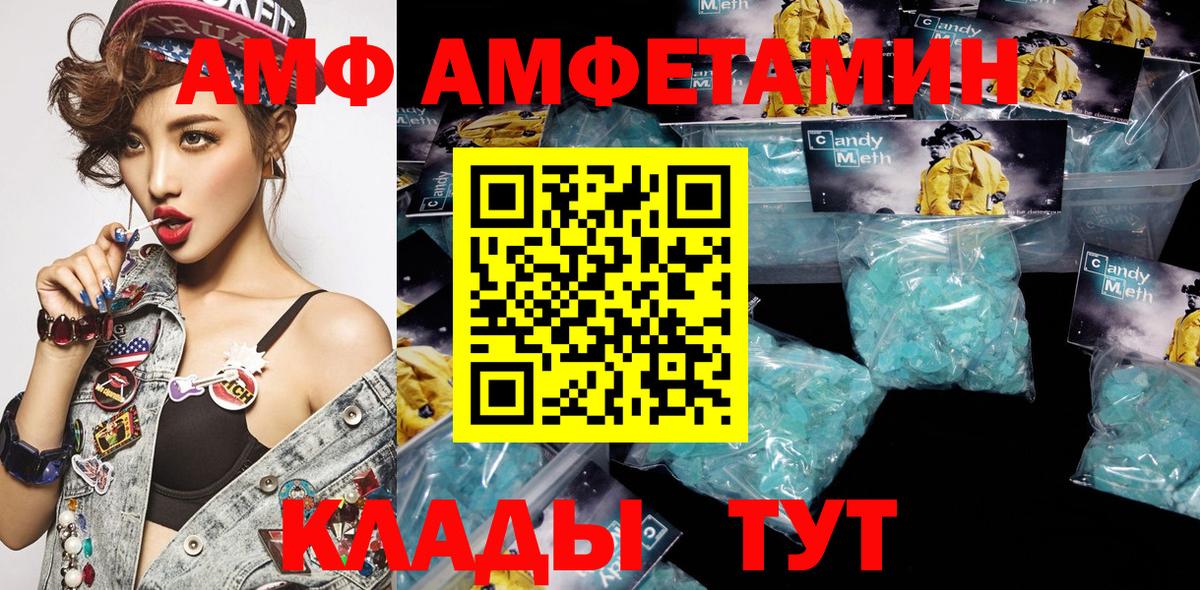 АМФЕТАМИН Розовый  Amphetamine  АМФ  Зеленогорск  Вход с VPN 