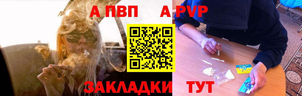 Alpha-PVP VHQ  Вход с VPN  Альфа ПВП  Alpha PVP кристаллы  Зеленогорск  Alfa_PVP СК КРИС 