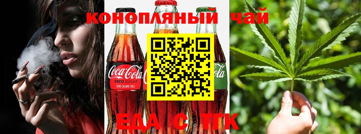 Зеленогорск  Cannafood марихуана  Вход с VPN 