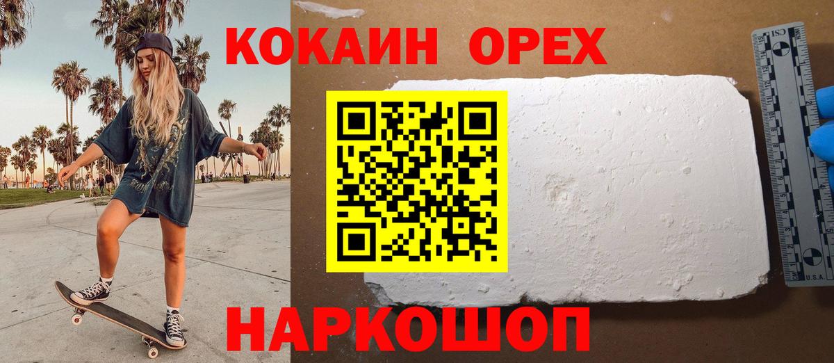 Cocaine Колумбийский Зеленогорск