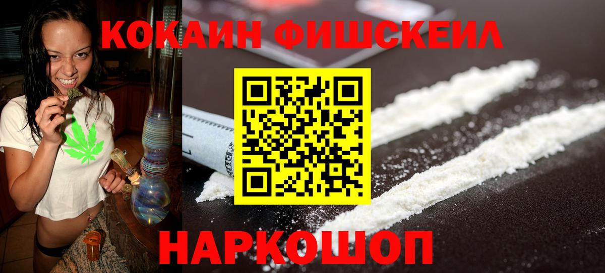 Кокаин VHQ Зеленогорск