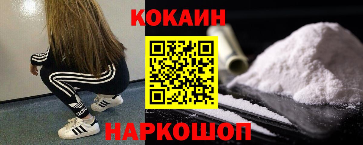 закладки  COCAIN  Вход с VPN  Cocaine 97%  Зеленогорск 
