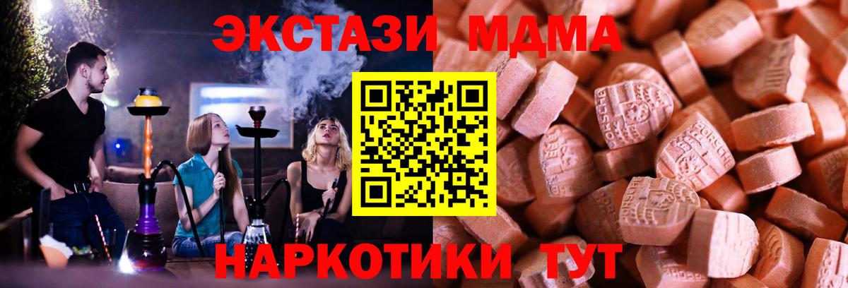 Зеленогорск  Экстази 99%  ЭКСТАЗИ 280 MDMA  Вход с VPN 