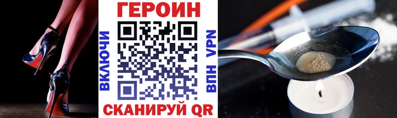 где купить наркотик  Зеленогорск  Героин хмурый 