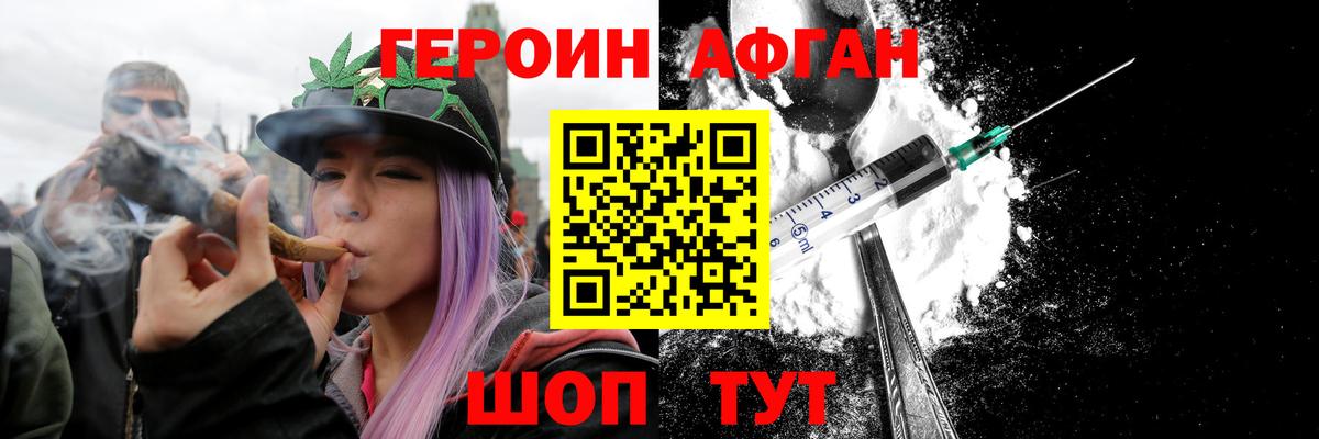 ГЕРОИН VHQ  Зеленогорск 