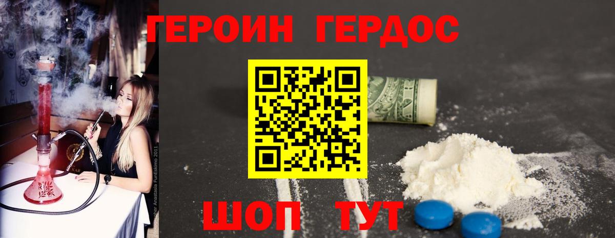 Зеленогорск  ГЕРОИН герыч  Героин  Вход с VPN 