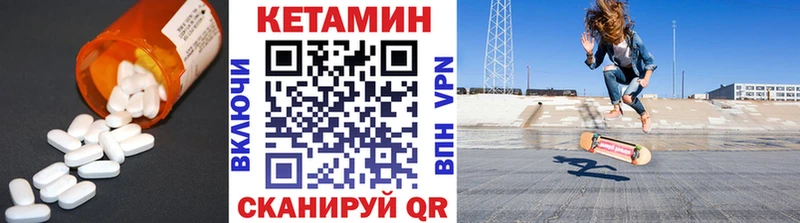 КЕТАМИН VHQ  купить   Зеленогорск 
