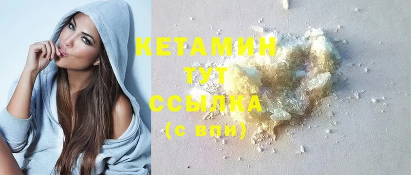 КЕТАМИН ketamine  Зеленогорск 