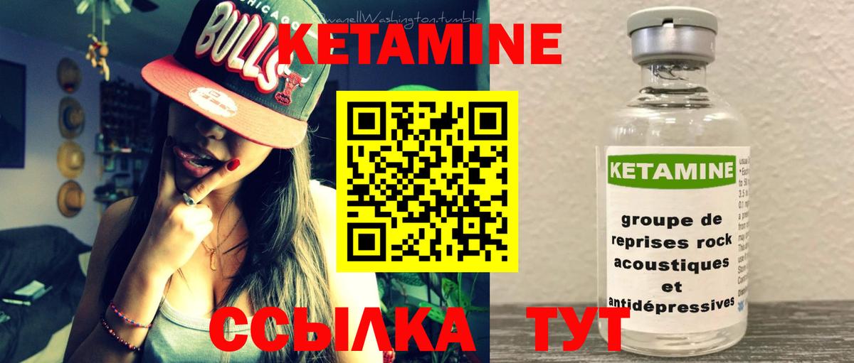 Кетамин ketamine Зеленогорск