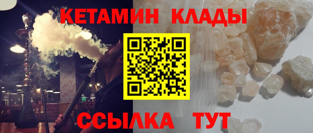 Кетамин VHQ  Зеленогорск 