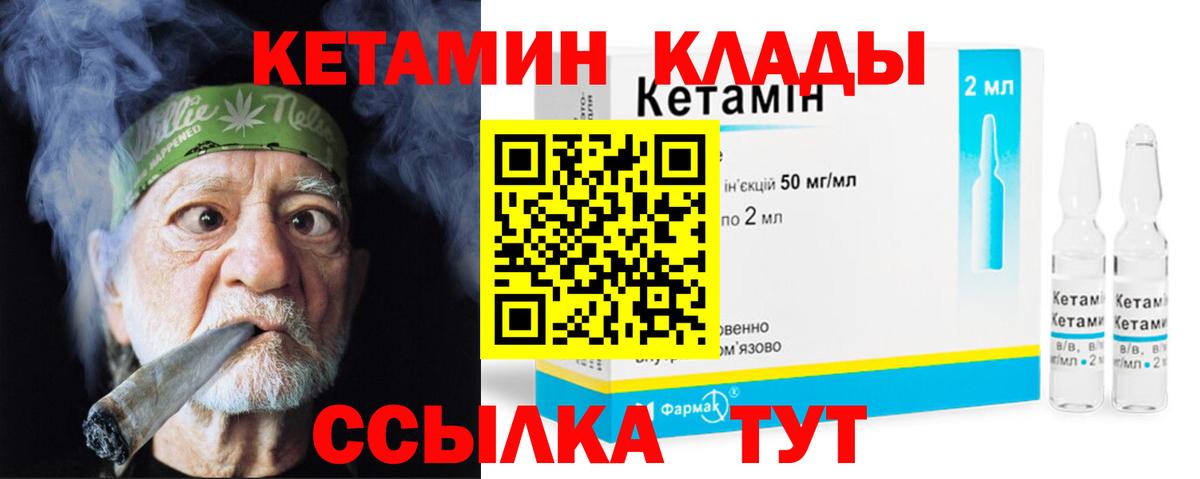 КЕТАМИН ketamine Зеленогорск
