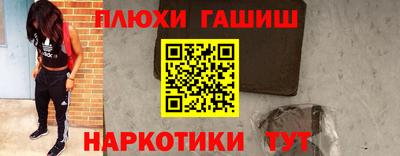 наркотики Апшеронск