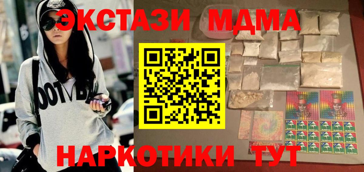 MDMA молли  MDMA молли  MDMA  Зеленогорск  Вход с VPN 