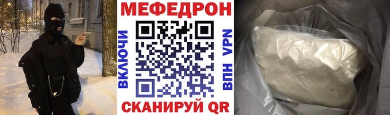 МЯУ-МЯУ 4 MMC  мориарти какой сайт  Зеленогорск  закладка 
