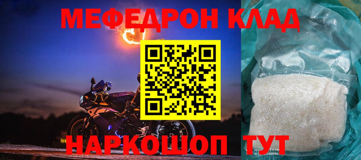 Меф  Меф  Мефедрон мяу мяу  Вход с VPN  Зеленогорск  Меф мяу мяу 