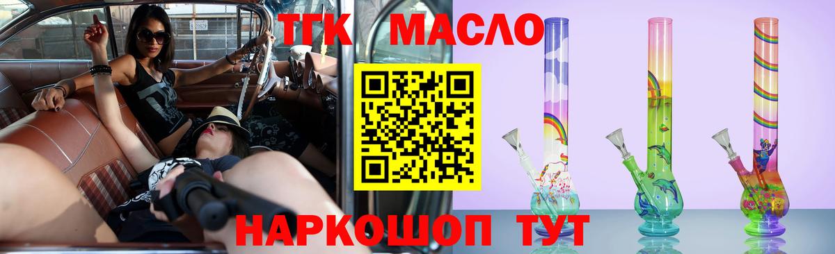 Дистиллят ТГК THC oil  Вход с VPN  Зеленогорск 