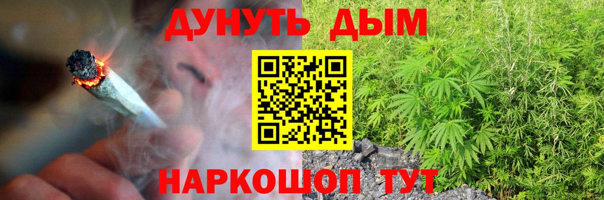 МАРИХУАНА сатива Зеленогорск